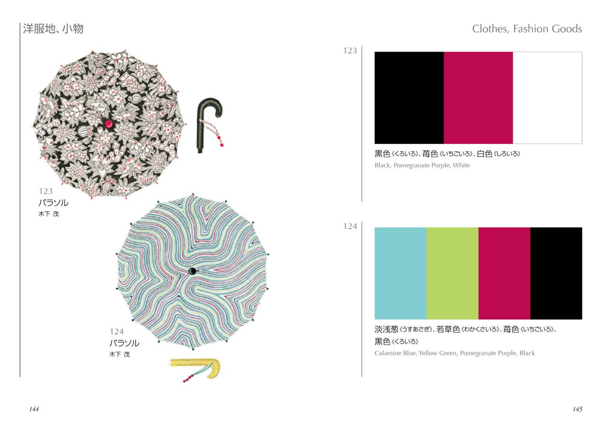 Designs of patterned umbrellas with color swatches on a white background