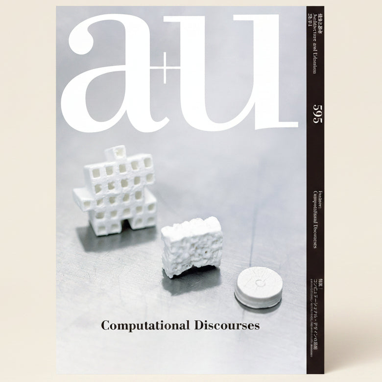 Cover of a magazine titled 'au' with architectural models on a gray background