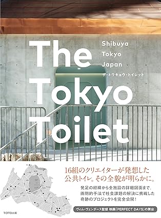 The Tokyo Toilet by Tami Okano